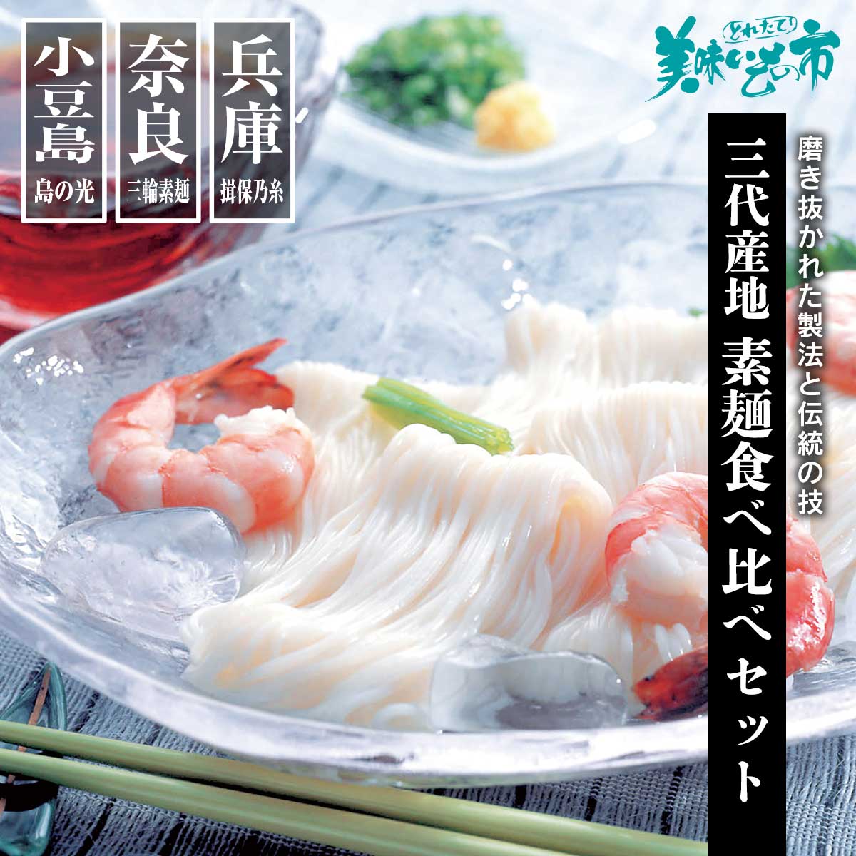 素麺　二箱　池利　三輪素麺　800g 揖保乃糸　特級品　2250g つゆ 揖保乃糸 【期間限定 御中元 熨斗シール対応】揖保乃糸 揖保の糸