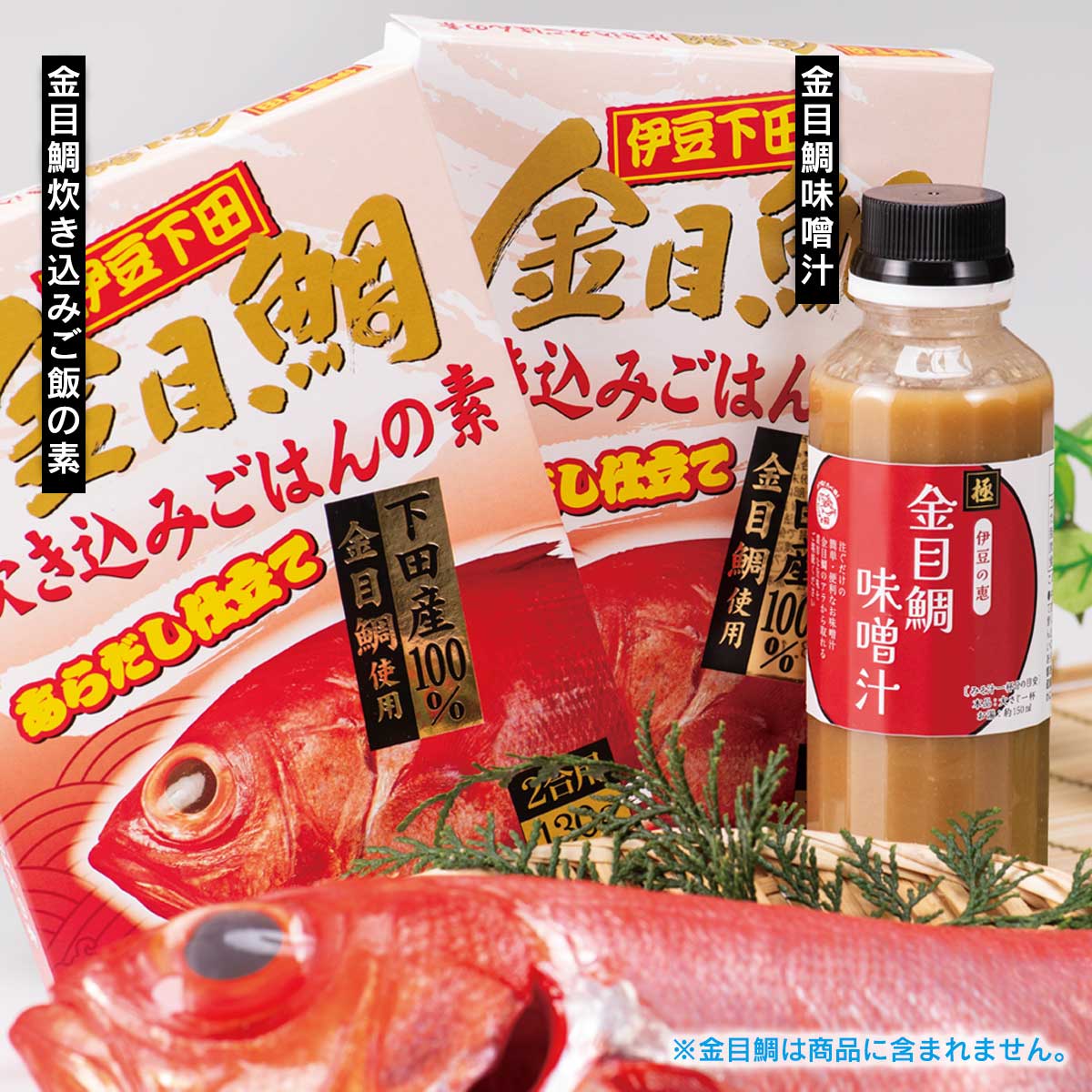 公式】 【訳ありアウトレットセール】金目鯛ご機嫌な朝食セット (パン