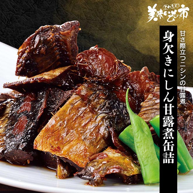公式】缶詰・瓶詰 | とれたて！美味いもの市 | アクセルクリエィション