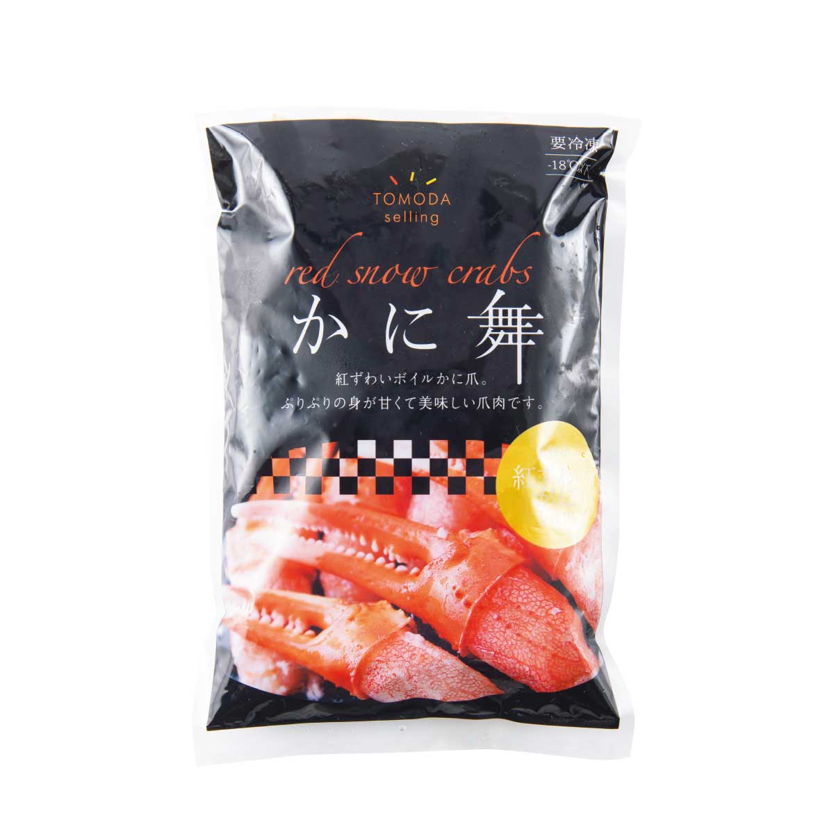 公式】 国産紅ズワイ蟹爪 総重量500g 20～27個（ボイル） (蟹)| とれた