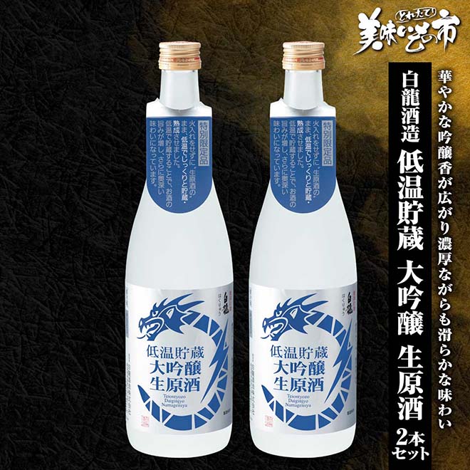公式】お酒 | とれたて！美味いもの市 | アクセルクリエィション