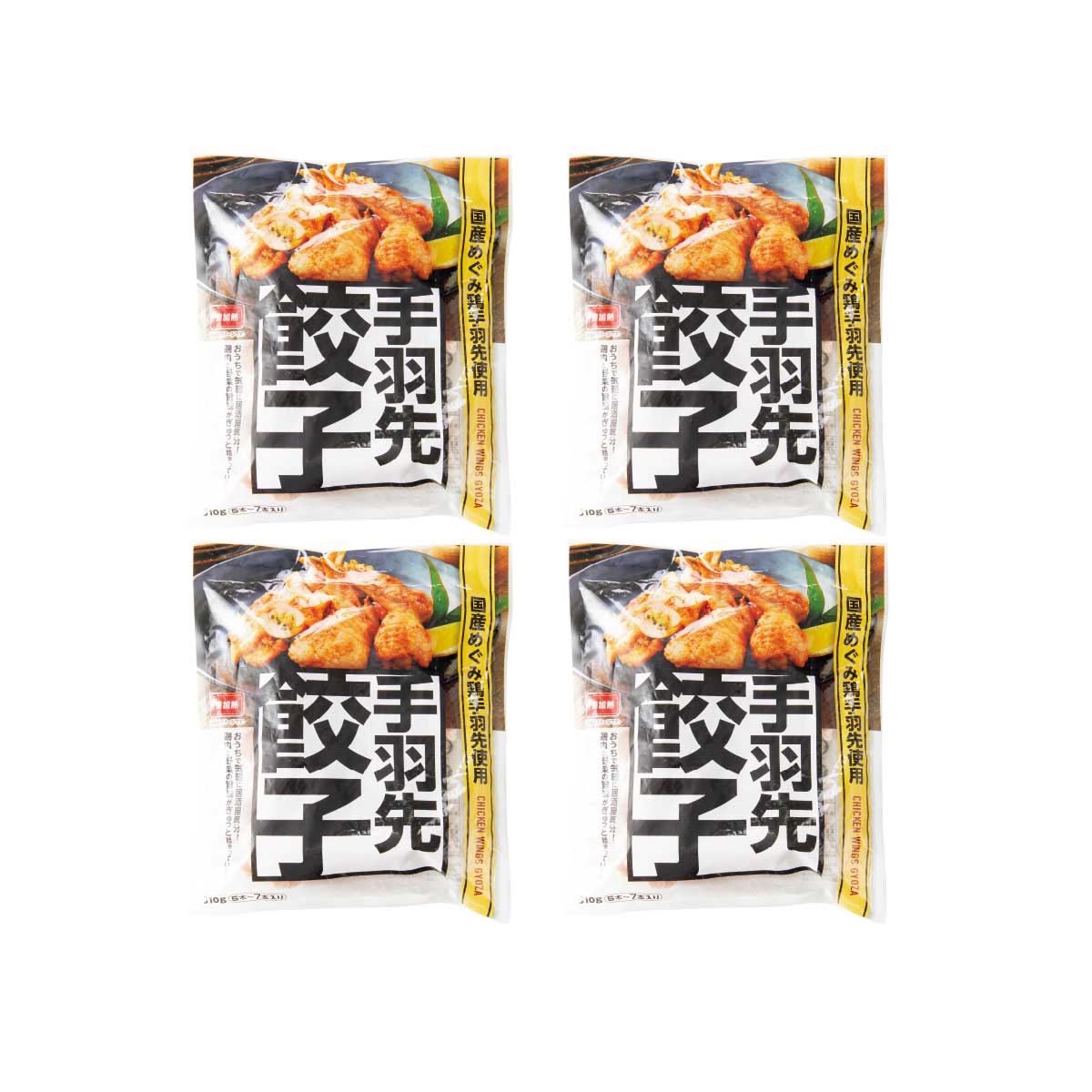 手羽先の先　100ｇ×10袋セット　お買い得！ 終】【完売】国産めぐみ鶏手羽先使用 手羽先餃子｜肉・ハム