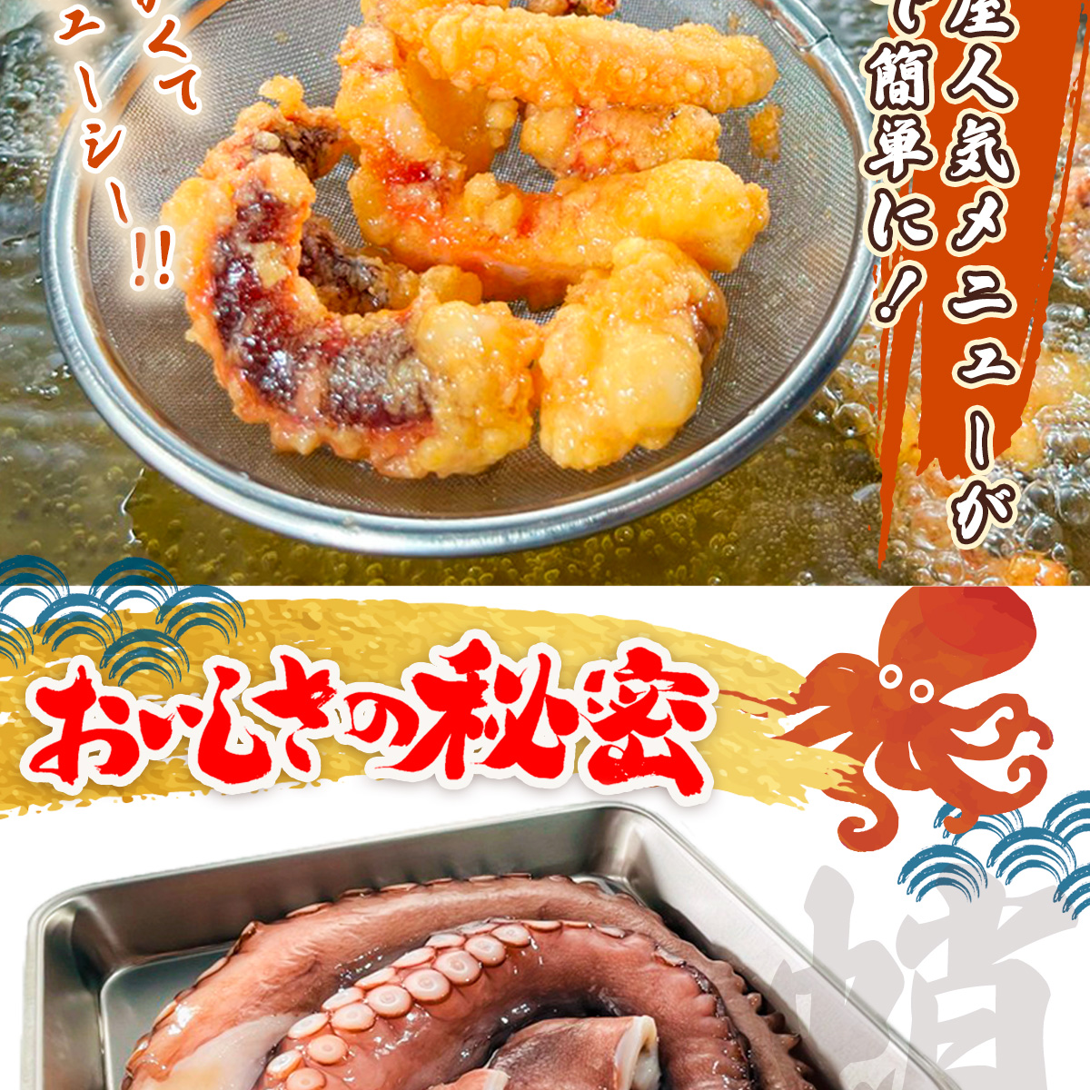 公式】 蛸のから揚げ 大量1kg (イカ・タコ・エビ)| とれたて！美味い