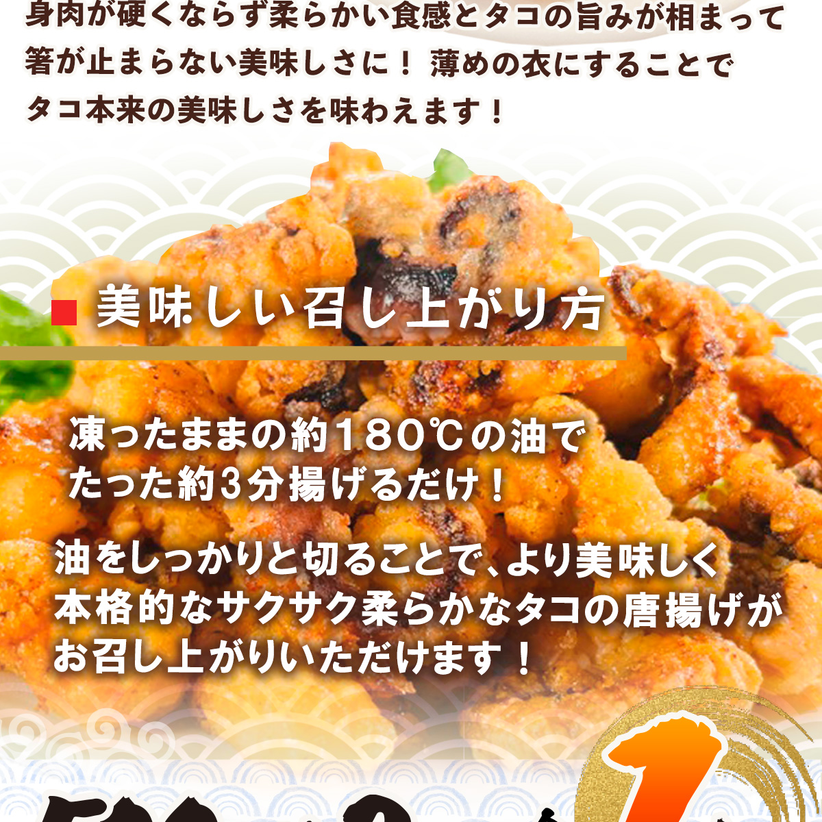 公式】 蛸のから揚げ 大量1kg (イカ・タコ・エビ)| とれたて！美味い