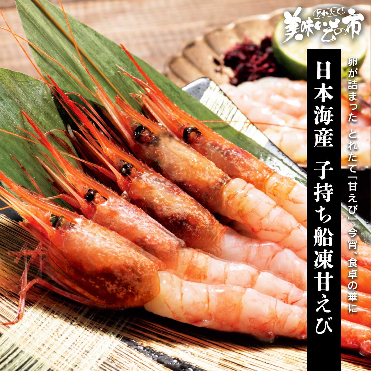 公式】 いかぽっぽ醤油味 (イカ・タコ・エビ)| とれたて！美味いもの市