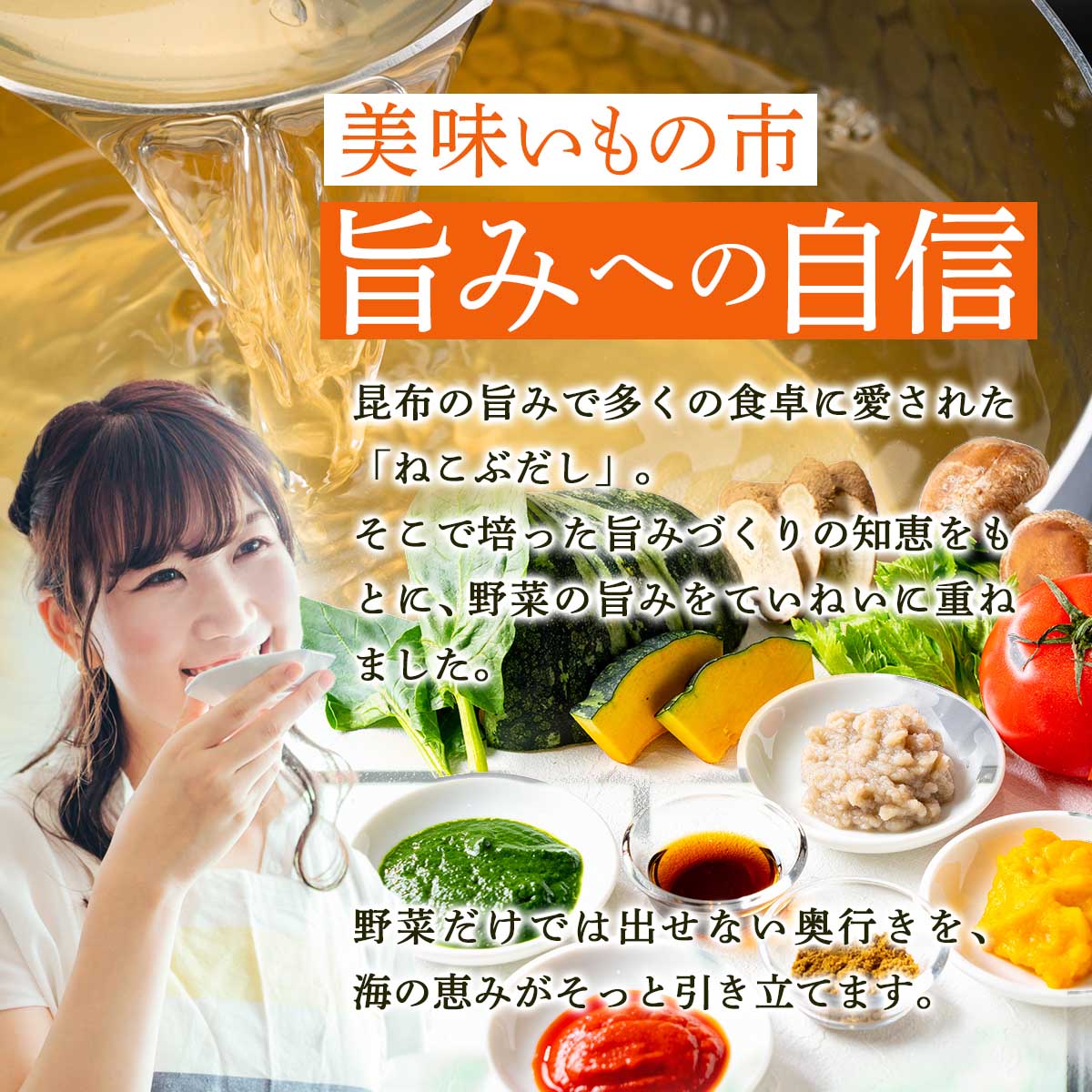公式】 【お試しセット】やさいだし 2本 (調味料・ドレッシング)| とれ
