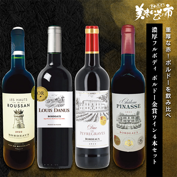 公式】お酒 | とれたて！美味いもの市 | アクセルクリエィション