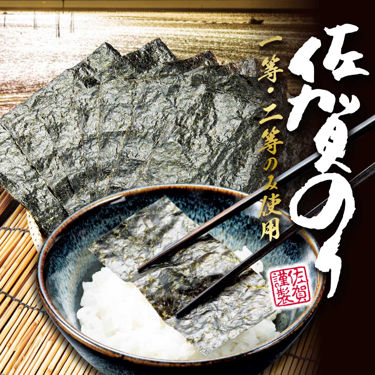 公式】 有明海産訳あり佐賀海苔 (昆布・わかめ)| とれたて！美味いもの