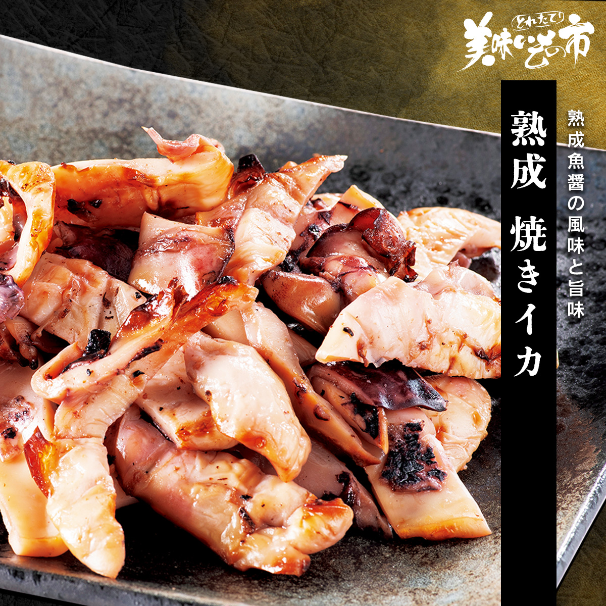 公式】 こてっちゃん コク味噌味 (肉・ハム・ソーセージ)| とれたて