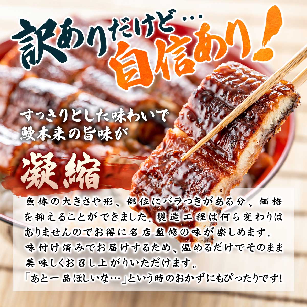 公式】 国産鰻 満腹セット (魚)| とれたて！美味いもの市 | アクセル