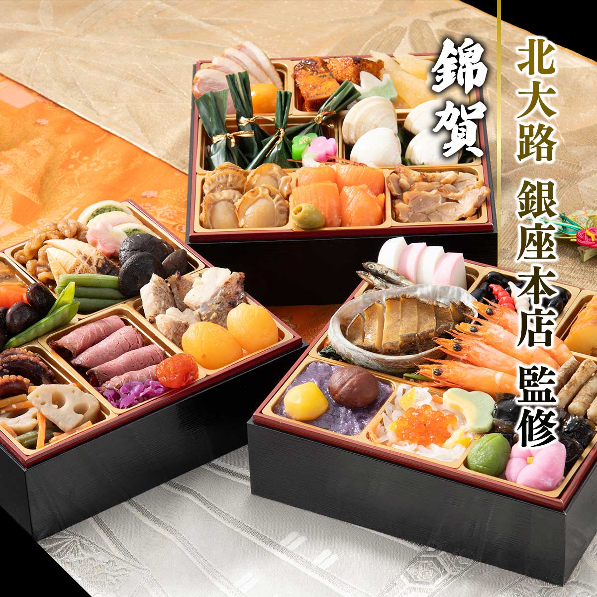 おせち（三段重）　第28回ホビー大賞　楽しいで賞受賞作品 プレゼント付！ベルーナおせち絆（和洋中三段重）【12月29日お届け