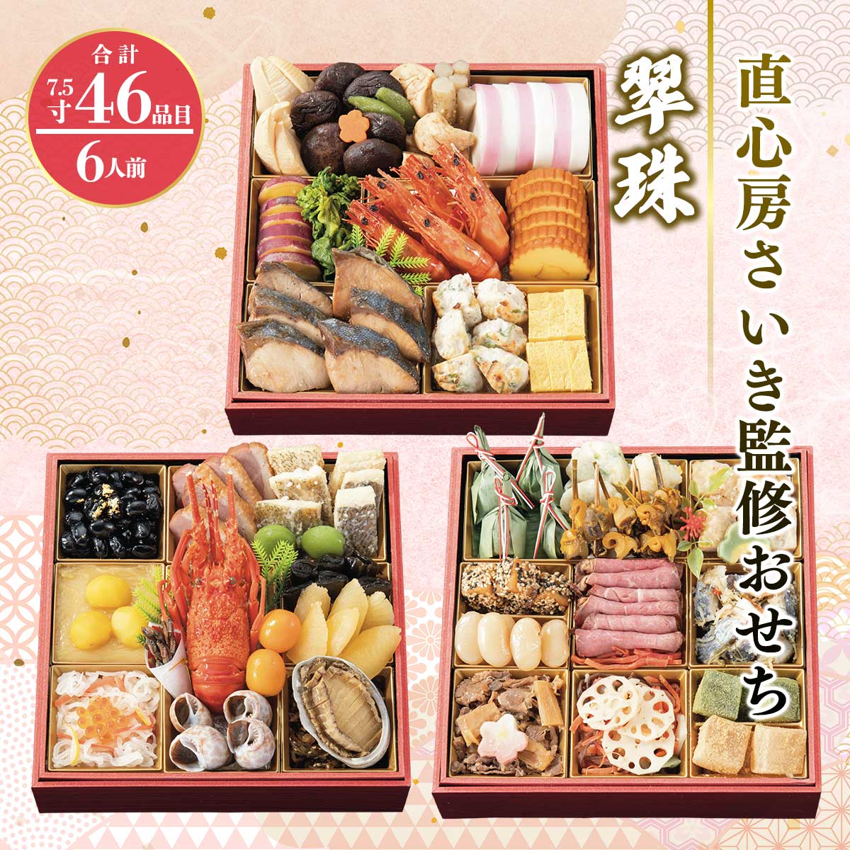 公式】 京都 直心房さいき監修「翆珠」超超早割（ねこぶだし1本＋みそ1