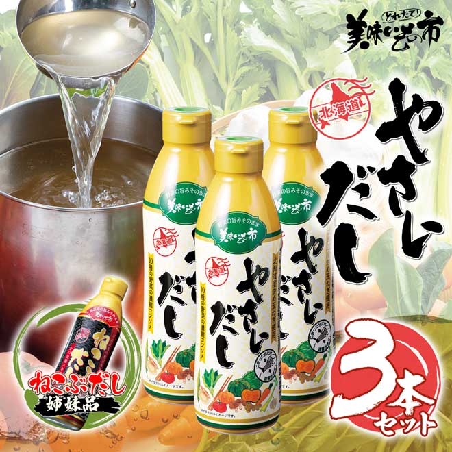公式】ねこぶだし・やさいだし・ねこぶみそ | とれたて！美味いもの市