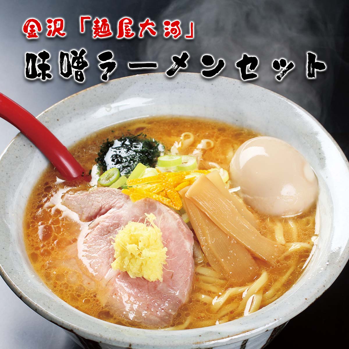 麺 屋 大河