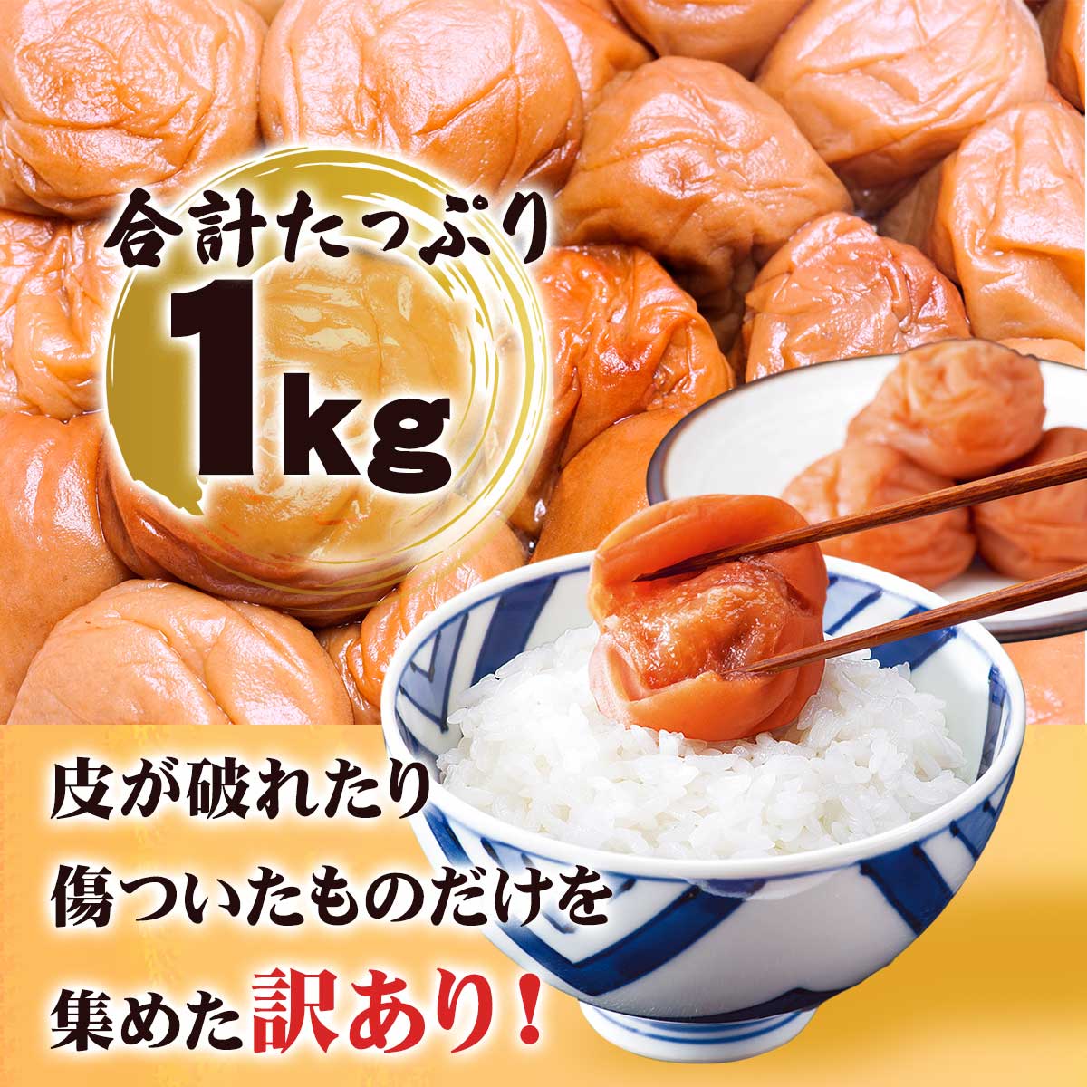 公式】 JAわかやま 南高梅 はちみつ梅干し（3L以上) (漬け物・佃煮