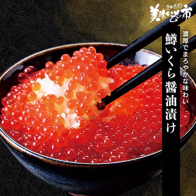公式】いくら・筋子・タラコ・明太子 | とれたて！美味いもの市