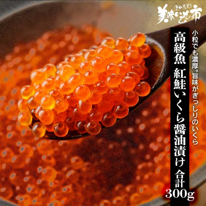 公式】いくら・筋子・タラコ・明太子 | とれたて！美味いもの市