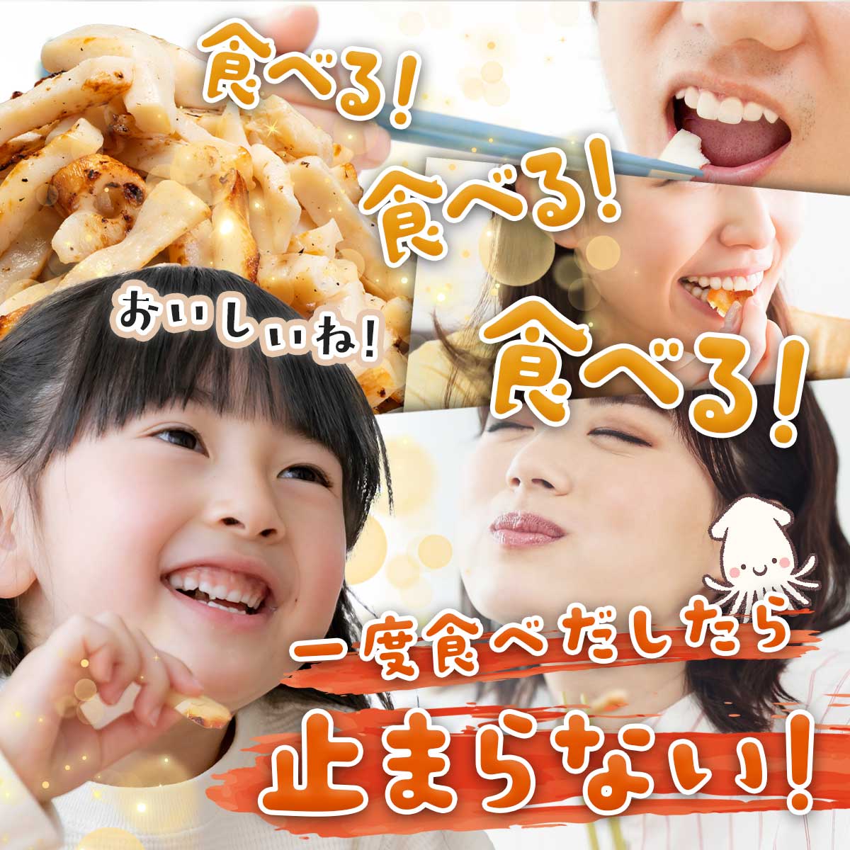 北海道造り イカの旨味醤油網焼き (プレゼント付き)｜イカ・タコ・エビ