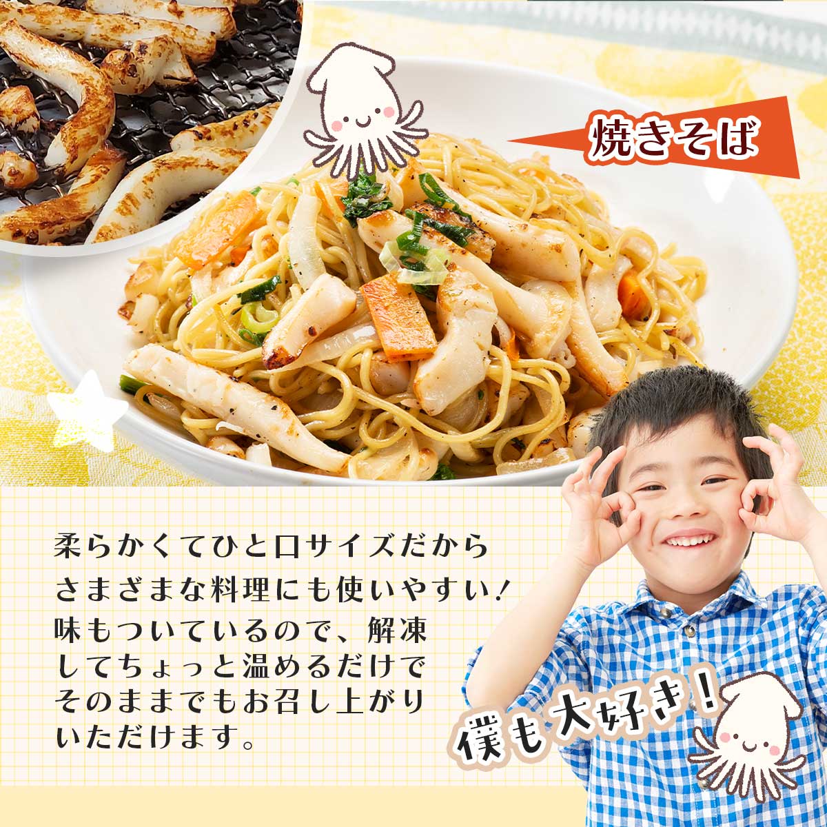 北海道造り イカの旨味醤油網焼き (プレゼント付き)｜イカ・タコ・エビ