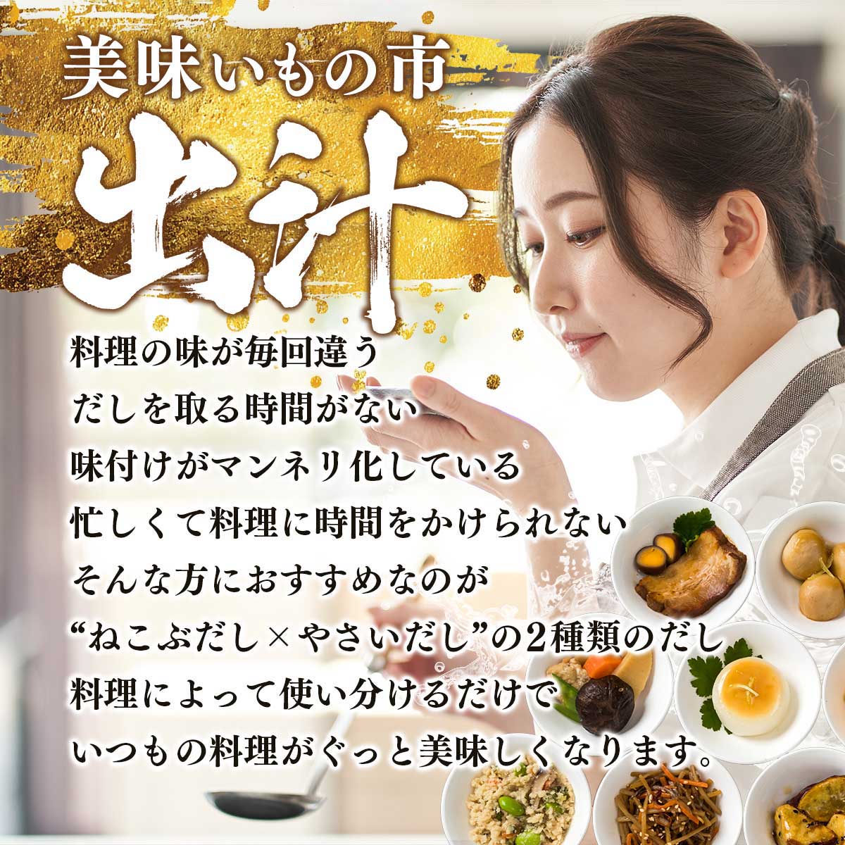 ねこぶだし＆やさいだし 6本セット｜ねこぶだし・やさいだし・ねこぶみ