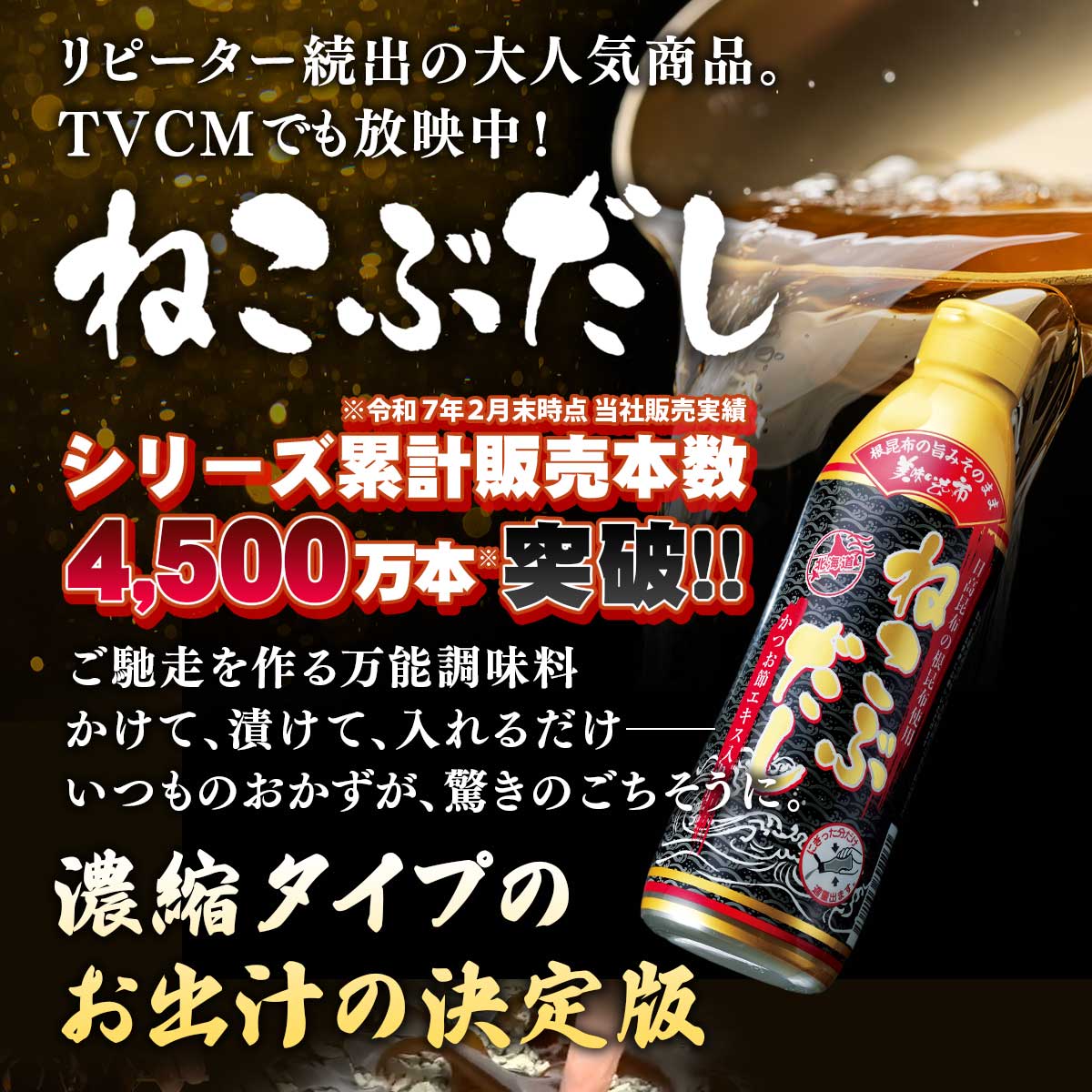 公式】 ねこぶだし＆やさいだし 6本セット (ねこぶだし・やさいだし