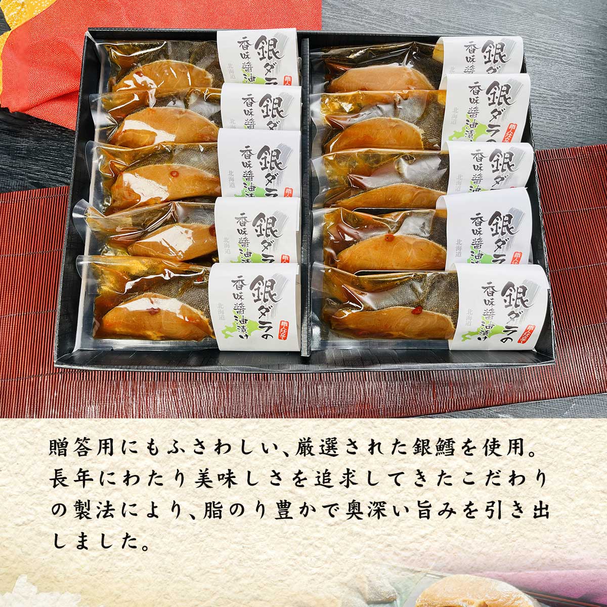 公式】 銀鱈香味醤油漬け (干物・煮魚・漬け魚)| とれたて！美味いもの