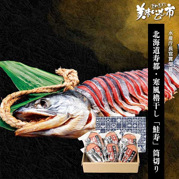 公式】鮭 | とれたて！美味いもの市 | アクセルクリエィション