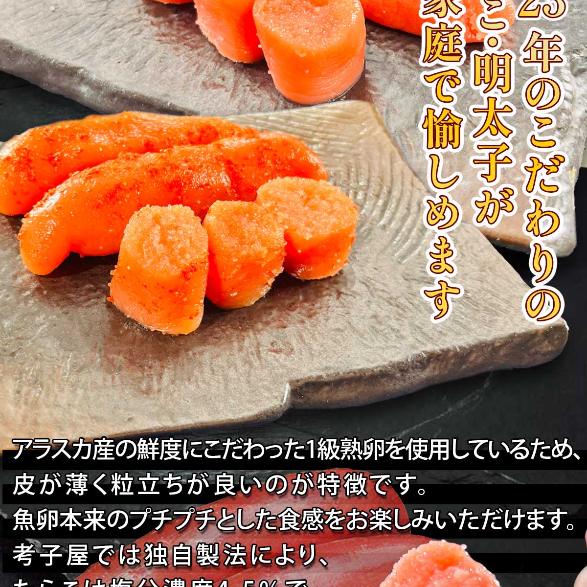 公式】 孝子屋 本熟成塩たらこと辛子明太子 合計1.2kg (いくら・筋子