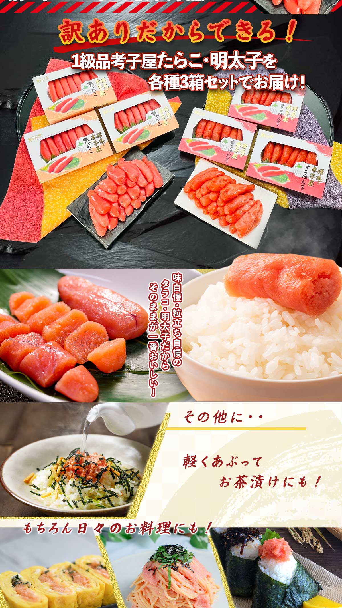公式】 孝子屋 本熟成塩たらこと辛子明太子 合計1.2kg (いくら・筋子