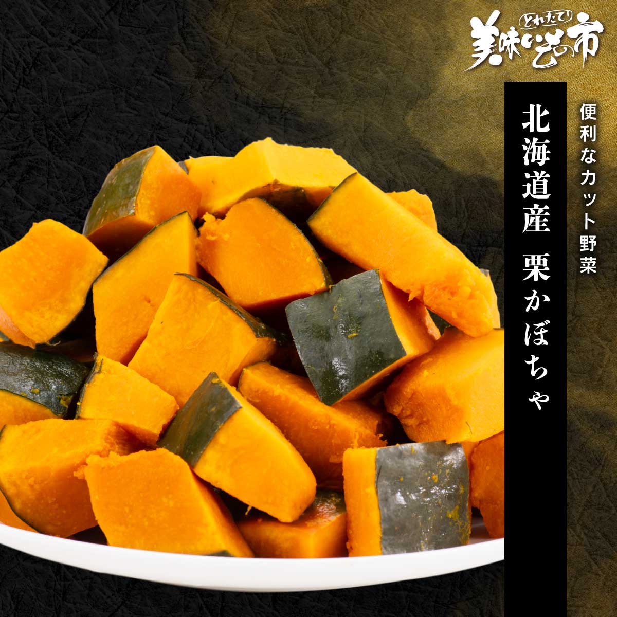 公式】 金色の野沢菜本漬 (おつまみ・珍味)| とれたて！美味いもの市