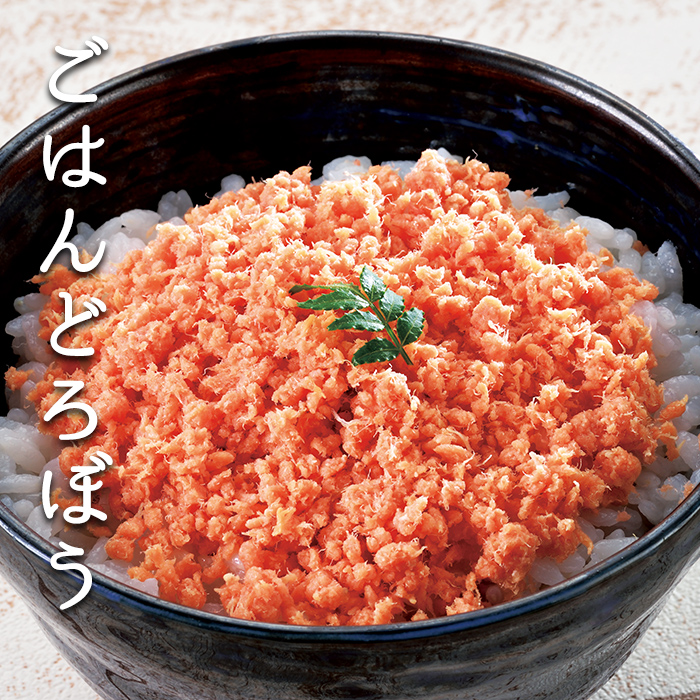 公式】 【訳あり】鮭フレーク「ごはんどろぼう」 (鮭)| とれたて