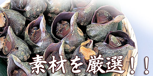 つぶつぶ 公式】 【訳あり】ツブの味付け柔らか煮 (貝)| とれたて！美味いもの市