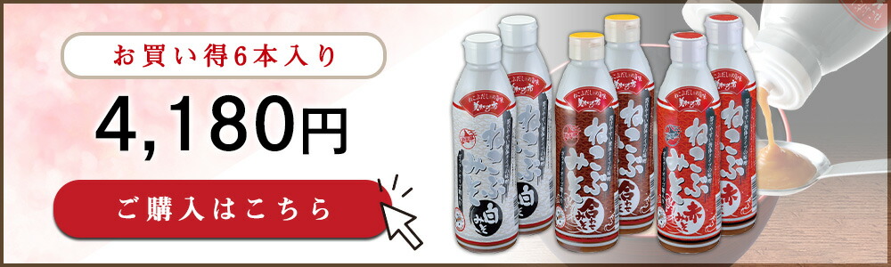 お買得6本入り