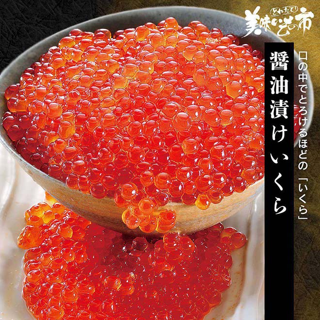 公式】いくら・筋子・タラコ・明太子 | とれたて！美味いもの市