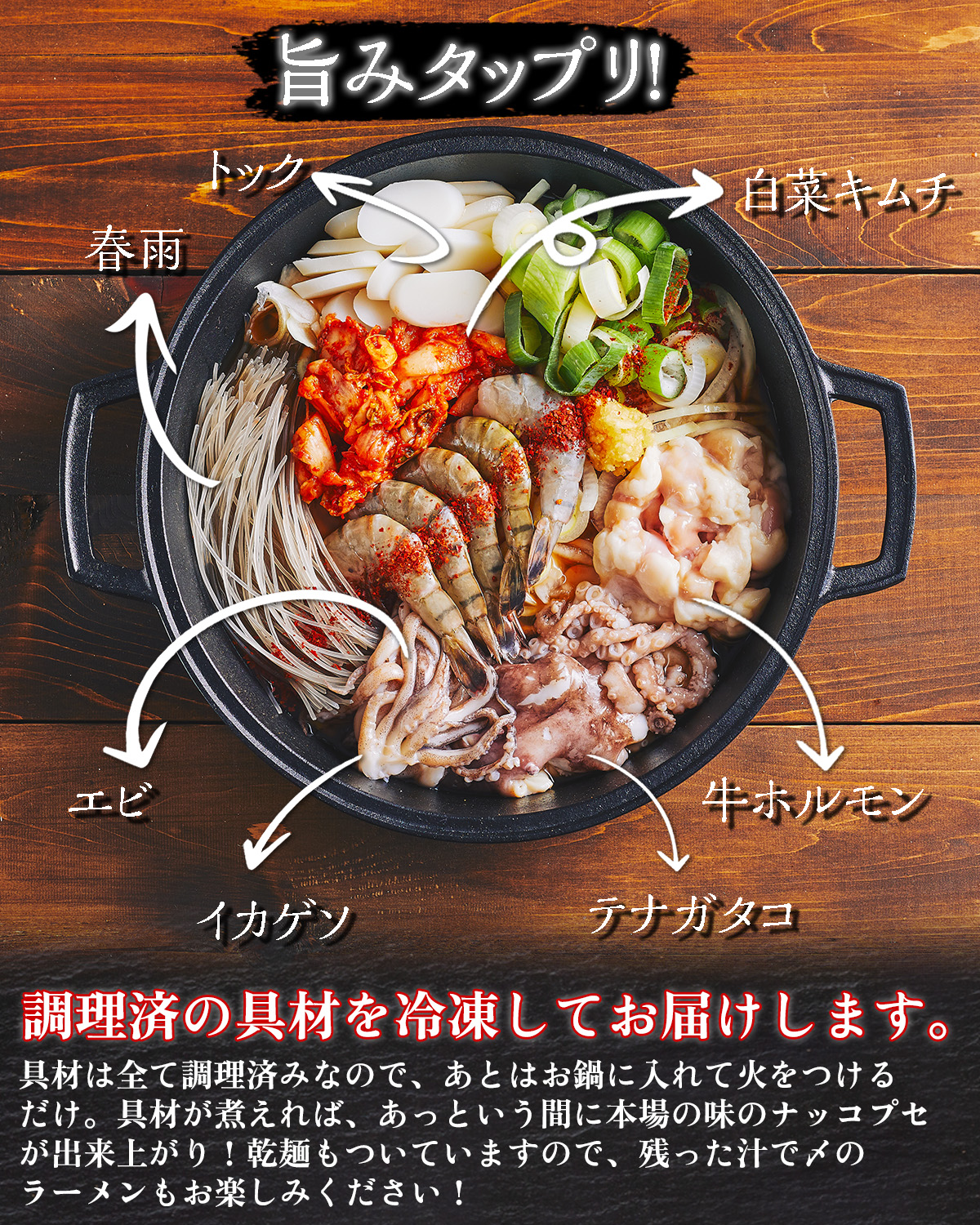 公式】 【訳あり】美味いもの市オリジナル 李朝園 韓国鍋セット