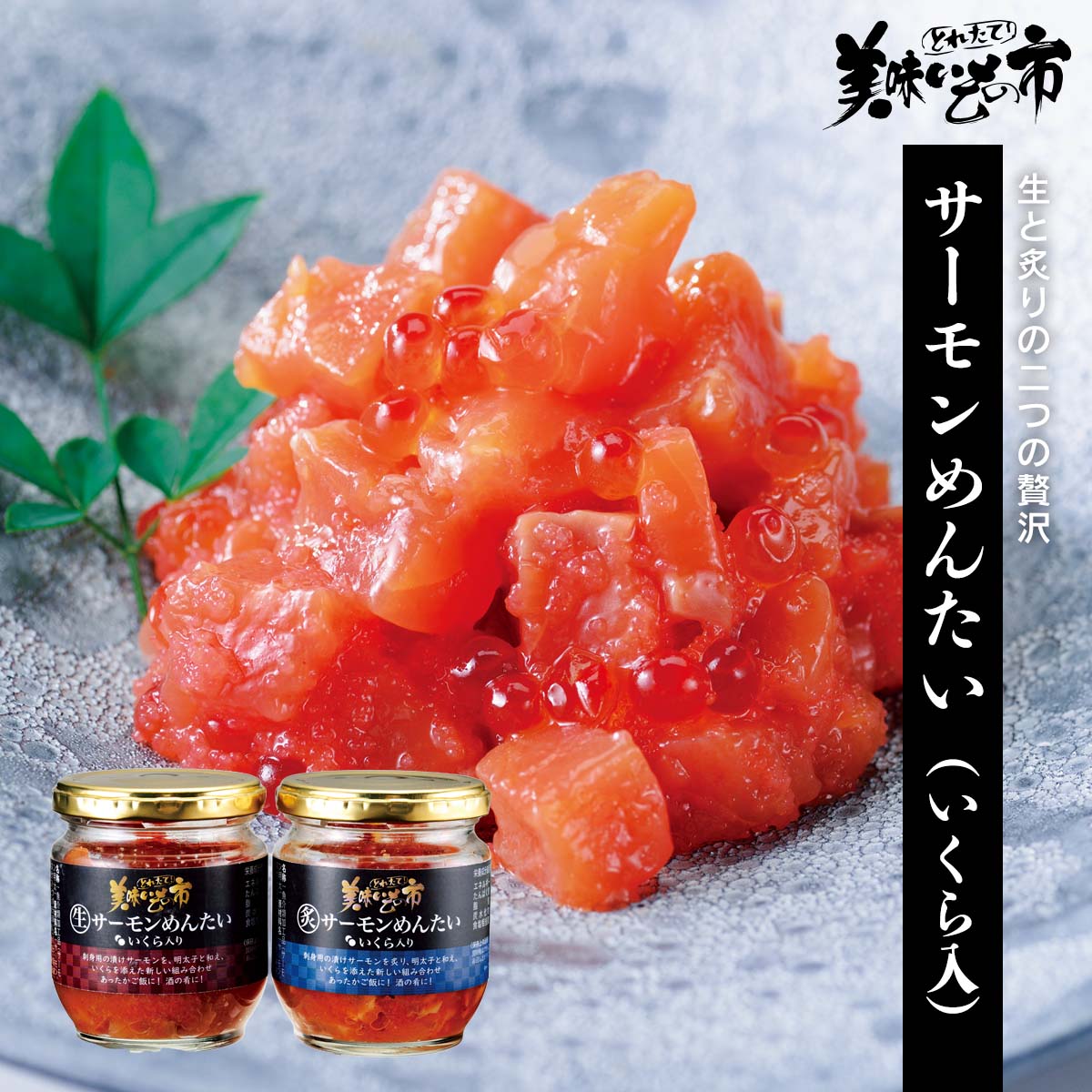 まりりん♡ばらこ1  サーモン7  明太子ばらこ 500ｇ×2 大辛明太子（バラ子） 500g（250g×2） 激辛 めんたいこ 辛子
