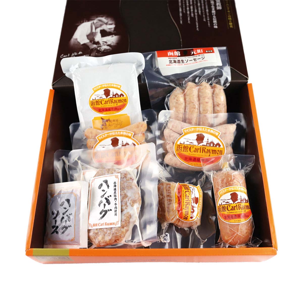 公式】 【訳あり】函館 カール・レイモン ギフトBセット (肉