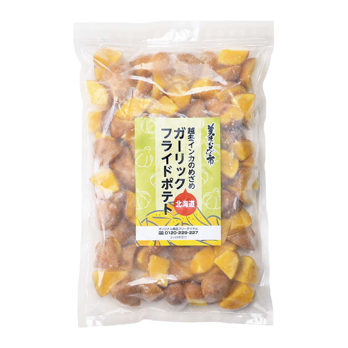 公式】 【訳ありアウトレットセール】越冬インカのめざめ 北海道