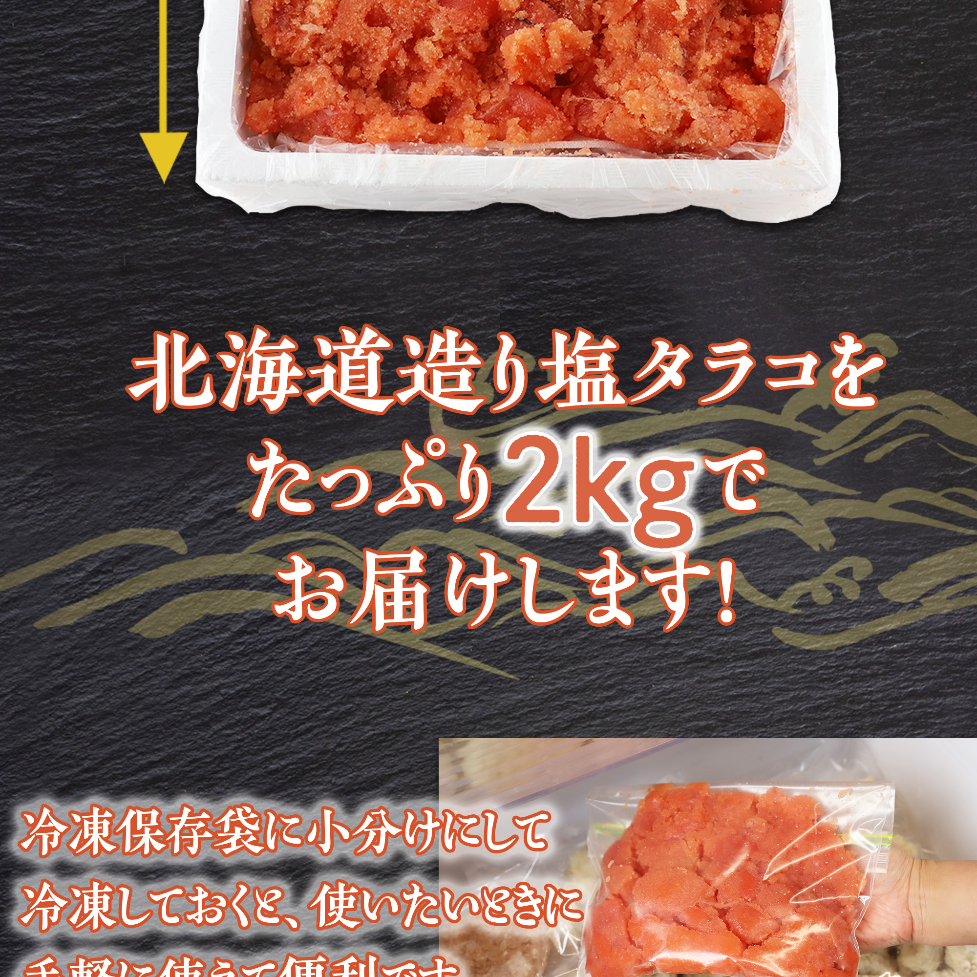 公式】 【訳あり】北海道造り塩タラコ2kg（バラ子） (いくら・筋子