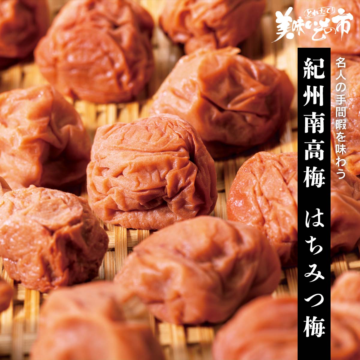 紀州南高梅　6キロ 白干梅 6キロ（1kg×6） ご家庭用 B級品 紀州南高梅 : 梅と