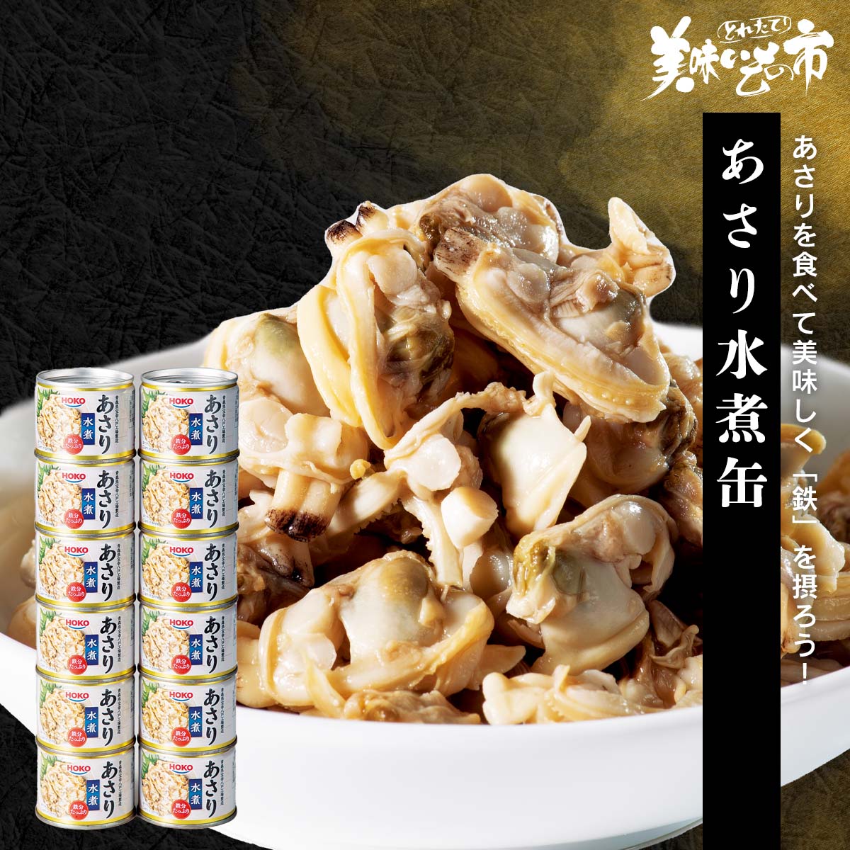 【ゆり】10/1まで　APRON TOPS/CHARCOAL GRAY1番 公式】 鉄分をいただく あさり水煮 (缶詰・瓶詰)| とれたて！美味い