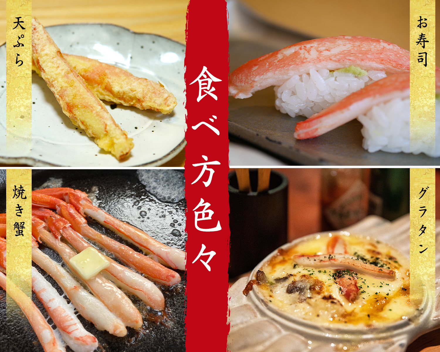 公式】 紅ズワイ蟹爪下（WEB限定） (蟹)| とれたて！美味いもの