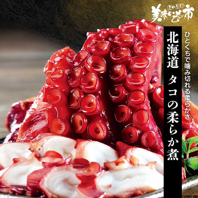 公式】イカ・タコ・エビ | とれたて！美味いもの市 | アクセル