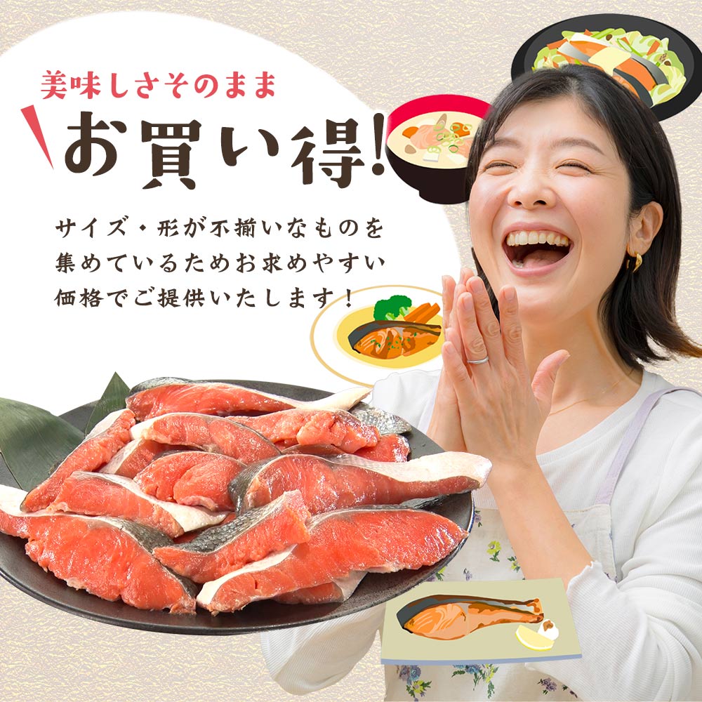 赤身 中トロ たらこ 塩トラウト６切 紅鮭６切 TORRE 公式】 切り落とし 紅鮭切り身 (鮭)| とれたて！美味いもの市