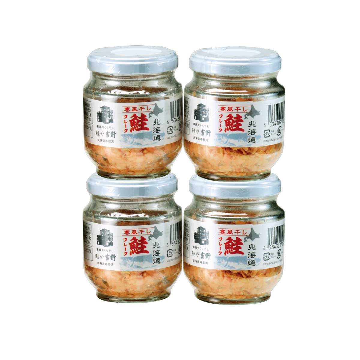 公式】 【終】【完売】北海道寒風櫓干し 鮭寿荒ほぐし (鮭)| とれたて