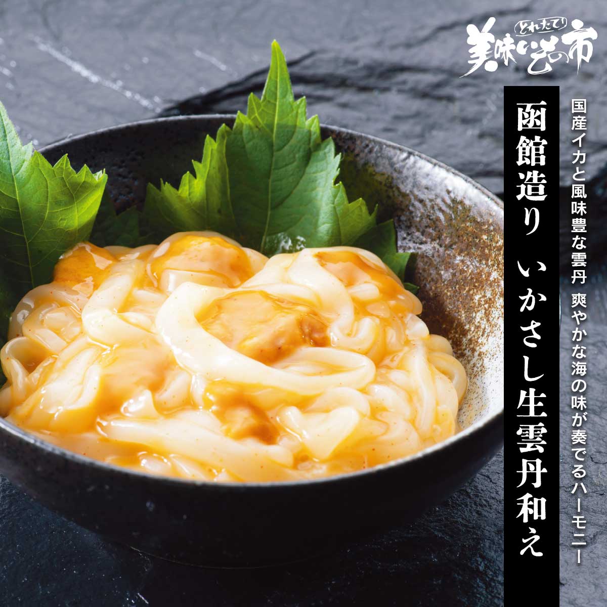 公式】 北海道 天然鮑の生雲丹醤辛 (ウニ)| とれたて！美味い