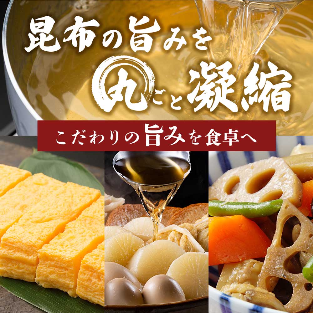 公式】 お試しセット：ねこぶだし 減塩タイプ2本セット (ねこぶだし