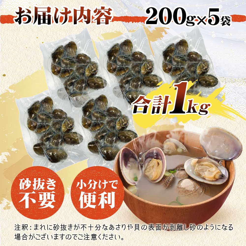 公式】 北海道・厚岸漁協、天然のブランドあさり (貝)| とれたて