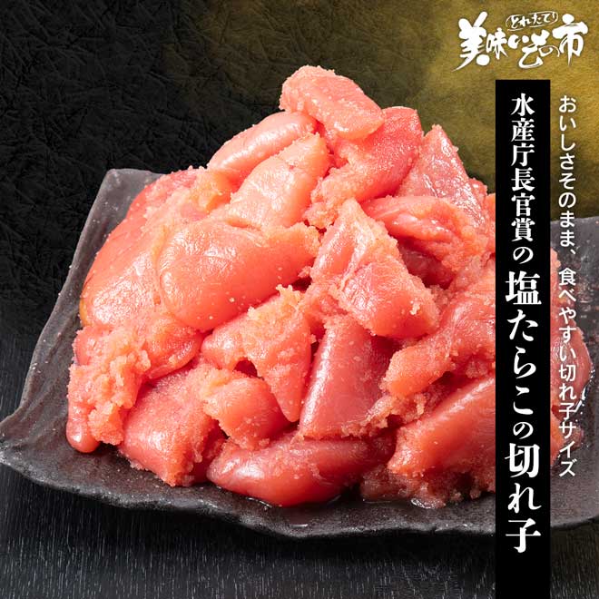 公式】いくら・筋子・タラコ・明太子 | とれたて！美味いもの市