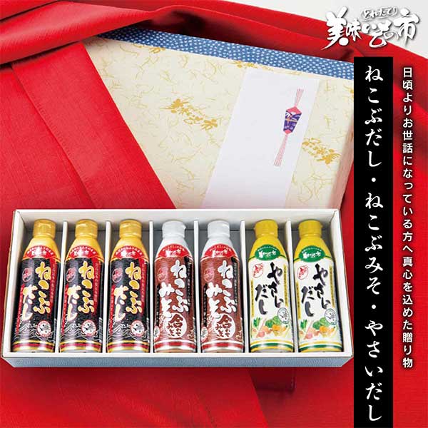 公式】ねこぶだし・やさいだし・ねこぶみそ | とれたて！美味いもの市